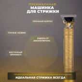 Машинка для стрижки SAKURA SA-5181GL Машинка для стрижки SAKURA SA-5181GL