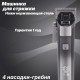 Машинка для стрижки Sakura SA-5182 BK Professional, 2 скорости работы, блокировка от случайного нажа
