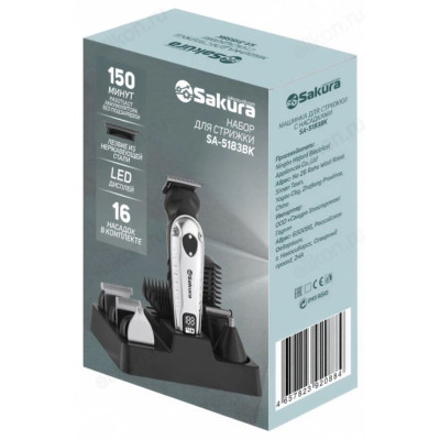 Машинка для стрижки SAKURA SA-5183BK 16нас-1