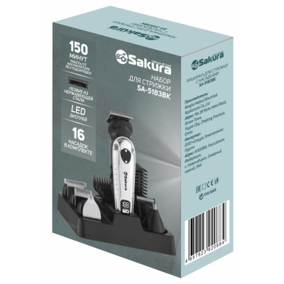 Машинка для стрижки SAKURA SA-5183BK 16нас-1