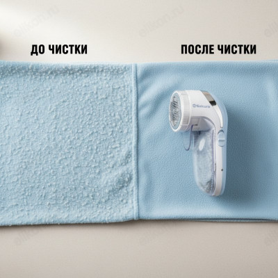 Машинка для очистки тканей SAKURA SA-5207BL