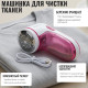 Машинка для очистки тканей SAKURA SA-5209P