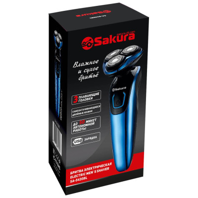 Бритва роторная SAKURA SA-5420BL-1