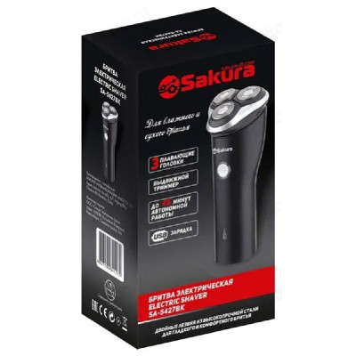 Бритва роторная Sakura SA-5427 BK, черная, аккумуляторная-1