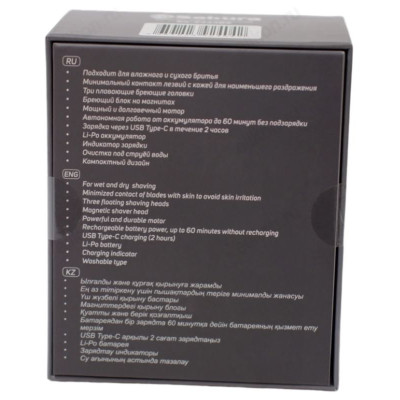 Бритва роторная SAKURA SA-5434BS дорожн USB-7