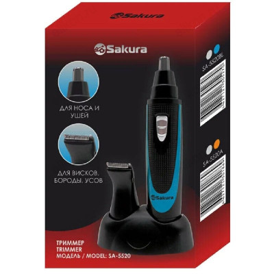 Триммер SAKURA SA-5520BL-1