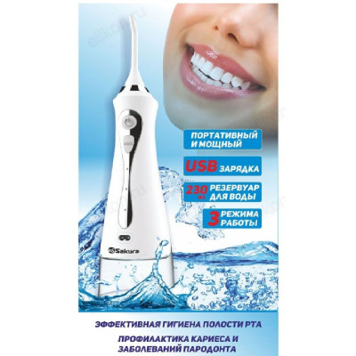 Ирригатор SAKURA SA-5560-2