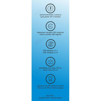 Ирригатор SAKURA SA-5560-3