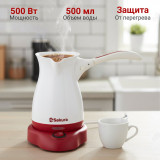 Турка электрическая SAKURA SA-6111WR