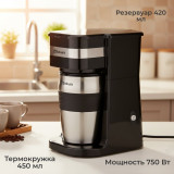 Кофеварка капельная SAKURA SA-6119