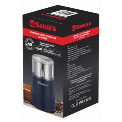 Кофемолка 150Вт 50гр син SAKURA SA-6176BL-1