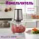Измельчитель кухонный SAKURA SA-6245BS
