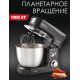 Миксер электр с чашей планетарный 1000Вт 3,5л 6скор SAKURA SA-6327BK