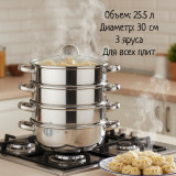 Мантоварка стальная SAKURA SA-633 25,5л