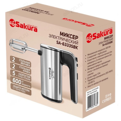 Миксер SAKURA SA-6333SBK 600Вт-1