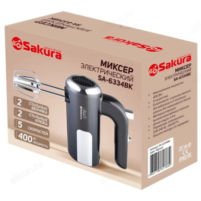 Миксер SAKURA SA-6334BK 400Вт-1