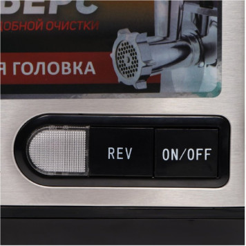 Мясорубка SAKURA SA-6419ВК 2000 Вт-5