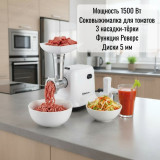 Мясорубка с шинковками SAKURA SA-6420STW 1500Вт