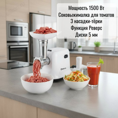 Мясорубка с шинковками SAKURA SA-6420STW 1500Вт