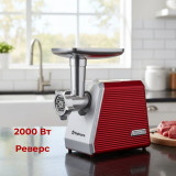 Мясорубка SAKURA SA-6424R 2000Вт