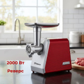 Мясорубка SAKURA SA-6424R 2000Вт