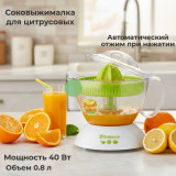 Соковыжималка цитрусовая SAKURA SA-6509GR
