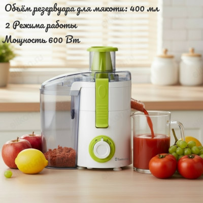 Соковыжималка SAKURA SA-6512WG 600Вт