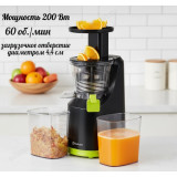 Соковыжималка шнековая SAKURA SA-6513BKG/BGR 200Вт