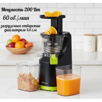 Соковыжималка шнековая SAKURA SA-6513BKG 200Вт