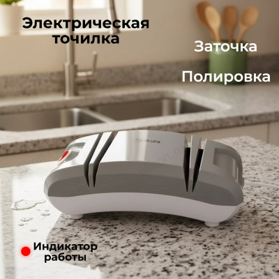 Ножеточка SAKURA SA-6604WG бел/сер