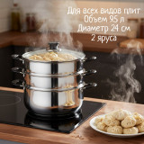 Мантоварка стальная SAKURA SA-662 11,5л