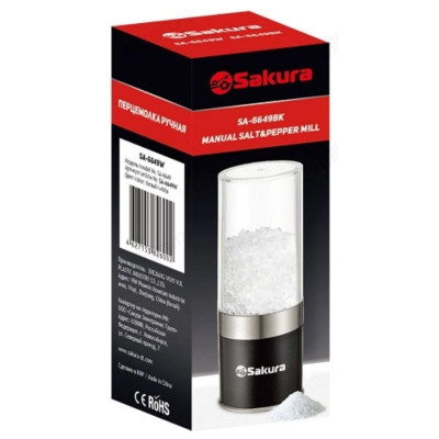 Перцемолка ручная SAKURA SA-6649BK-1