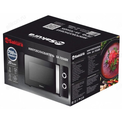 Микроволновка SAKURA SA-7056BK-1