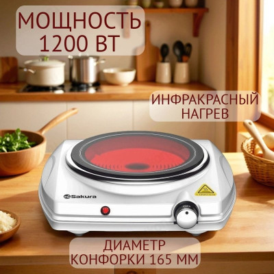 Плита настольная SAKURA SA-7167S 1конф стеклокермика