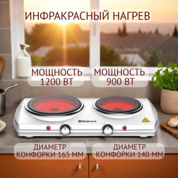 Плита настольная SAKURA SA-7168S (2конф) стеклокерамика