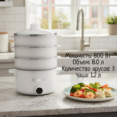 Пароварка SAKURA SA-7218W бел