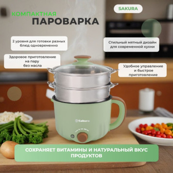 Пароварка SAKURA SA-7219GR зелен