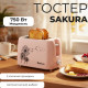 Тостер SAKURA SA-7608C