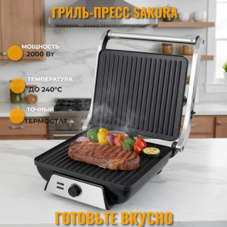 Гриль-пресс SAKURA SA-7662 2000Вт