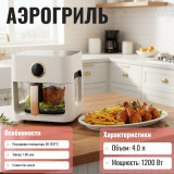 Аэрогриль SAKURA SA-7690 4л таймер