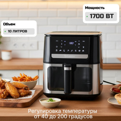 Аэрогриль SAKURA SA-7692BK 10л таймер