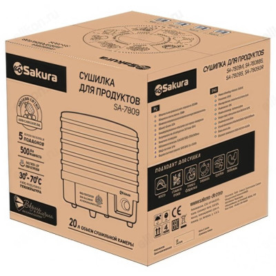 Сушилка для овощей,фруктов SAKURA SA-7809BG-2