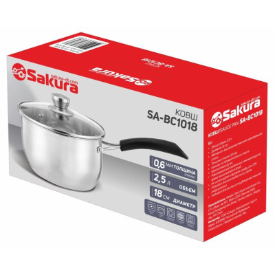 Ковш CLASSIC 2,5л 18см SAKURA SA-BC1018-1