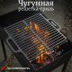 Решетка-гриль SAKURA SA-CRG350