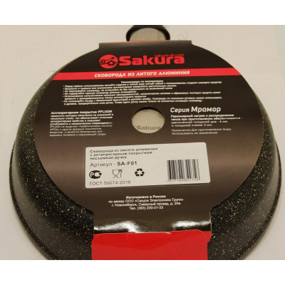Сковорода SAKURA SA-F01-20 20см лит.алюм.-2