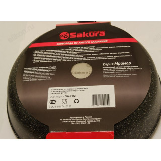 Сковорода SAKURA SA-F02-28 28см съемная ручка/лит.алюм.-2