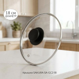 Крышка SAKURA SA-GC2-18 стекло