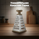 Терка SAKURA 4-х сторонняя, 23см SA-GR06