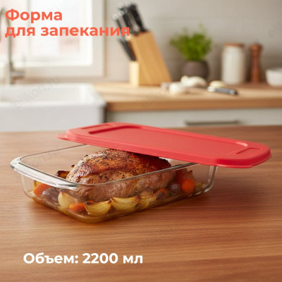 Форма для запекания стекло SAKURA SA-PT05-2200