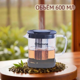 Чайник заварочный SAKURA SA-TP01-600 600мл